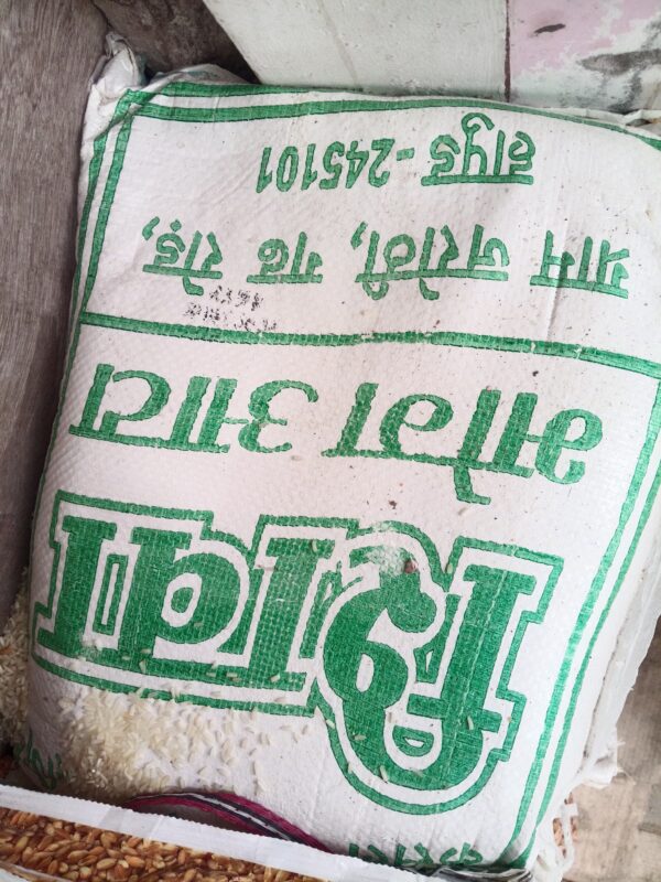 Shiva bhog aata 5 kg