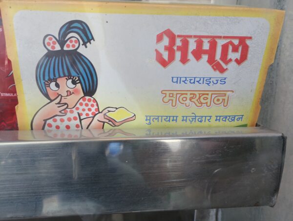 Amul butter